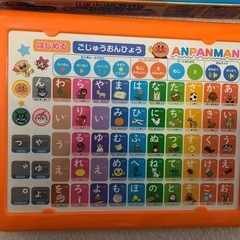 決まりました♡美品✨アンパンマン　はじめてのキッズタブレット🧑‍💻の画像