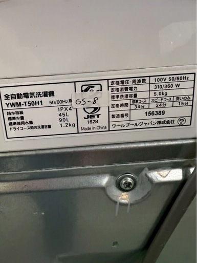 大阪送料無料★3か月保障付き★洗濯機★ヤマダ★5kg★2021年★YWM-T50H1★OS-8