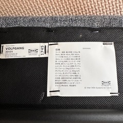 IKEA VOLFGANG ダイニングチェア  の画像