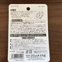 コンパスの画像
