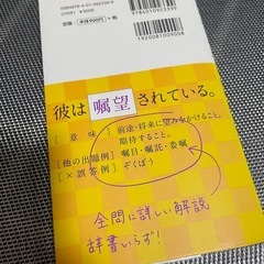 漢検プチドリル　3級の画像