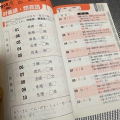 漢検プチドリル　3級の画像