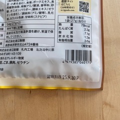 ビスコ＋チャーハンの素セットの画像