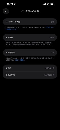iPhone 16plus SIMフリー　128G