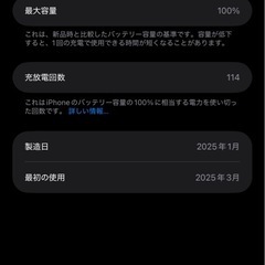 iPhone 16plus SIMフリー　128G
の画像