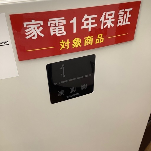 IRIS OHYAMA アイリスオーヤマ 2ドア冷蔵庫 IRSN-15B 2024年製【トレファク 川越店】