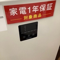 IRIS OHYAMA アイリスオーヤマ 2ドア冷蔵庫 IRSN-15B 2024年製【トレファク 川越店】の画像