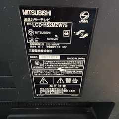 動作未確認　三菱　液晶テレビ　ダイヤトーン　家電の画像