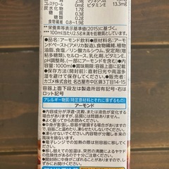 カゴメ　アーモンドミルク1000mlの画像