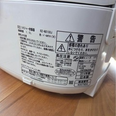 日立IHジャー炊飯器　RZ-NX100J 5.5合　2014年製の画像