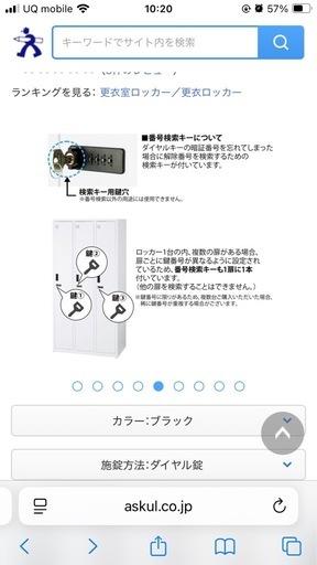 オフィス用　ダイアル式ロッカー