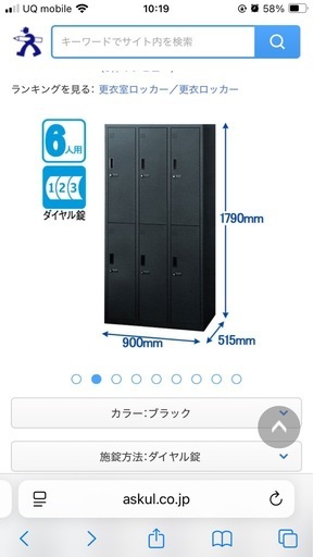 オフィス用　ダイアル式ロッカー