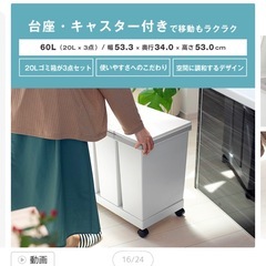 ゴミ箱　分別　3段　キャスター付きの画像