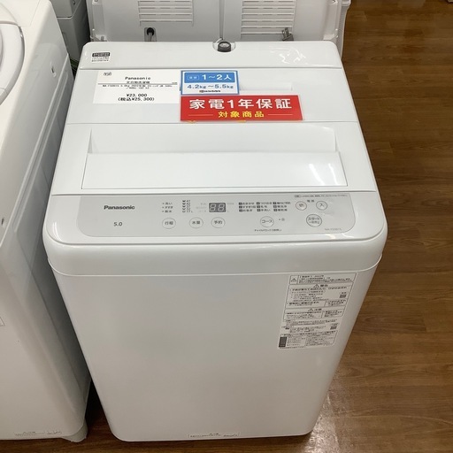 Panasonic パナソニック 全自動洗濯機 NA-F50B15 2022年製【トレファク 川越店】