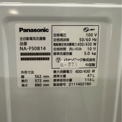 大阪送料無料★3か月保障付き★洗濯機★パナソニック★5kg★2021年★NA-F50B14★IS-871の画像