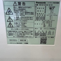 Panasonic 冷蔵庫　138Lの画像