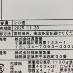 はちみつバウムクーヘンの画像