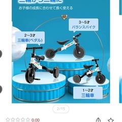 3way 三輪車 ストライダーの画像