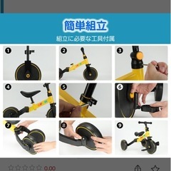 3way 三輪車 ストライダーの画像