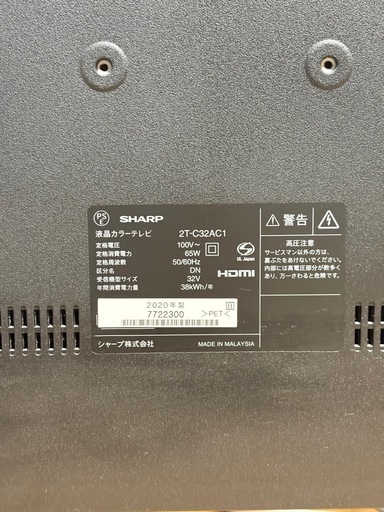 シャープ SHARP AQUOS 32型 2020年製 2T-C32AC1 