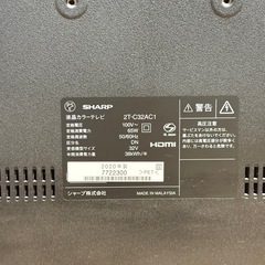 シャープ SHARP AQUOS 32型 2020年製 2T-C32AC1 の画像