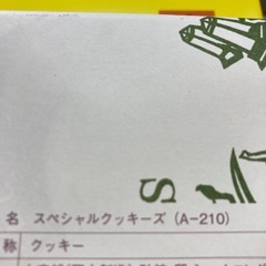 泉屋クッキーの画像