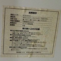 白いローテーブル 折りたたみ可の画像