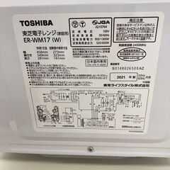 【リユースのサカイ野々市店】レンジ　トウシバ　ER-WM17 2021年　当店3ヶ月保証 ※クリーニング済みの画像