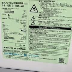 TOSHIBA東芝　冷凍冷蔵庫の画像