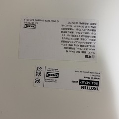IKEA トロッテン オフィスワゴンの画像