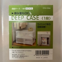 収納ケースの画像