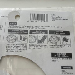 排水溝　ゴミガードの画像