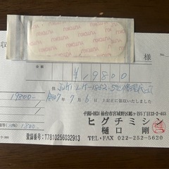 JUKI LK-1852 / 100V / 直接引き取りのみの画像