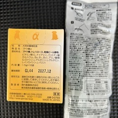 【新品未使用】犬用栄養補助食ブドウ糖αの画像