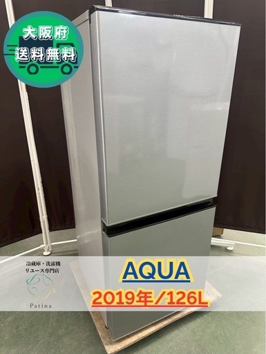 大阪送料無料★3か月保障付き★冷蔵庫★アクア★2ドア★2019年★AQR-J13H★IR-670