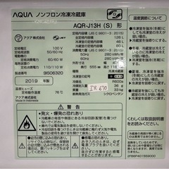 大阪送料無料★3か月保障付き★冷蔵庫★アクア★2ドア★2019年★AQR-J13H★IR-670の画像