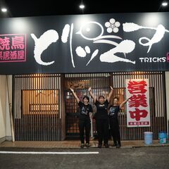 【おいしいまかない付き♪未経験歓迎＆学生さんもOK！】焼き鳥系居酒屋　とりッくすの画像