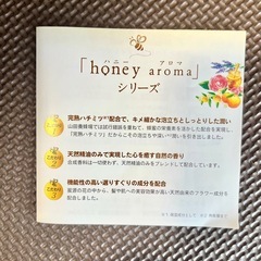 山田養蜂場サンプルセットの画像