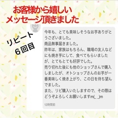 茨城県産　紅はるか　訳あり　5キロ　洗い済みの画像