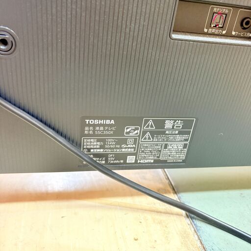 動作OK 引取のみ TOSHIBA REGZA 55C350X テレビ  55インチ 