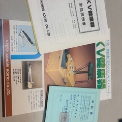 金魚運動ベッド　KV健康器　整体の画像