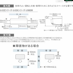 新品未使用！2025年モデル : 大清快 U-DXシリーズ 東芝 ルームエアコン  / 室内機：高さ250mmコンパクトタイプ 冷房/暖房：6畳用【標準取り付け工事費込み】の画像