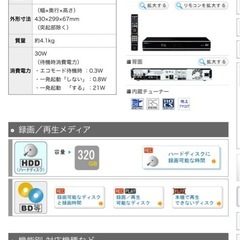 シャープ　ブルーレイディスクレコーダー　Blu-rayの画像