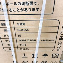 B09064 サムキョ 165L 冷蔵庫 一人暮らし 小型の画像