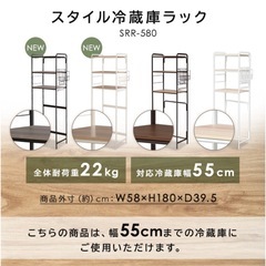 アイリスオーヤマ　冷蔵庫ラック　冷蔵庫収納の画像