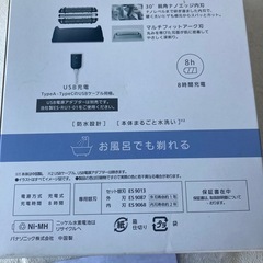 シェーバーの画像