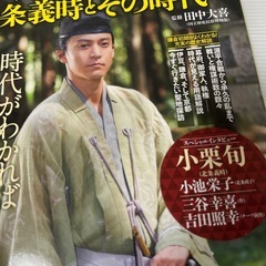 大河ドラマ 鎌倉殿の13人 北条義時とその時代の画像