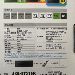 サンワサプライ　Bluetooth対応キーボード　テンキーありの画像