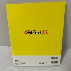 【DVD付き】3分!骨盤ダイエット : DVD見てマネるだけ!の画像