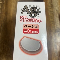 汗とりパットの画像